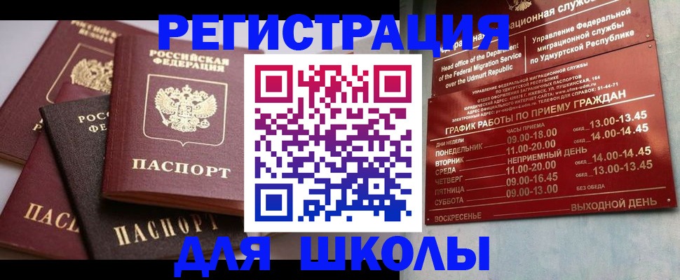 временная прописка в Павловске