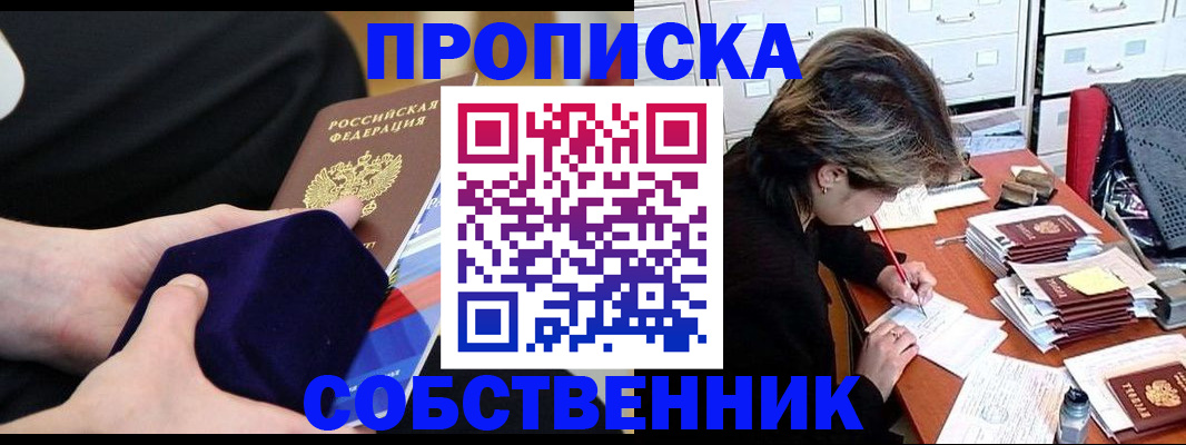 временная регистрация в квартире в Павловске