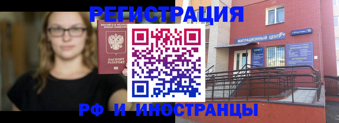 прописка поиск в Павловске