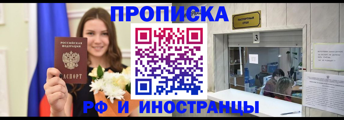 пропишу в квартире в Павловске