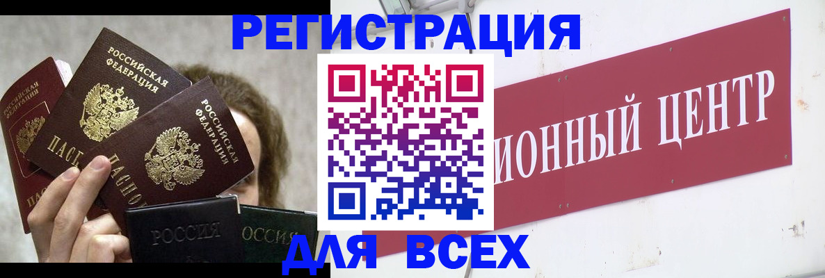 прописка для кредита в Павловске