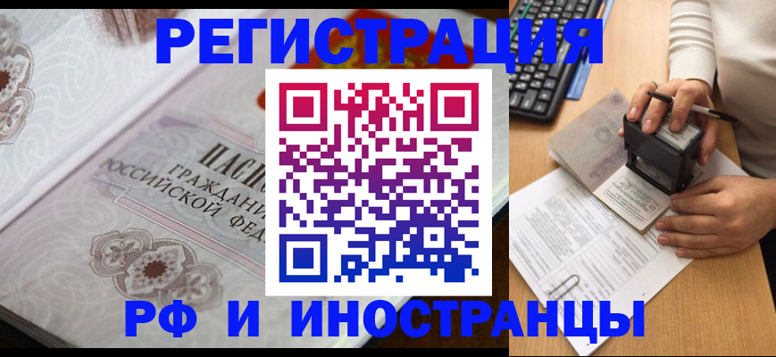 временная регистрация госуслуги в Павловске