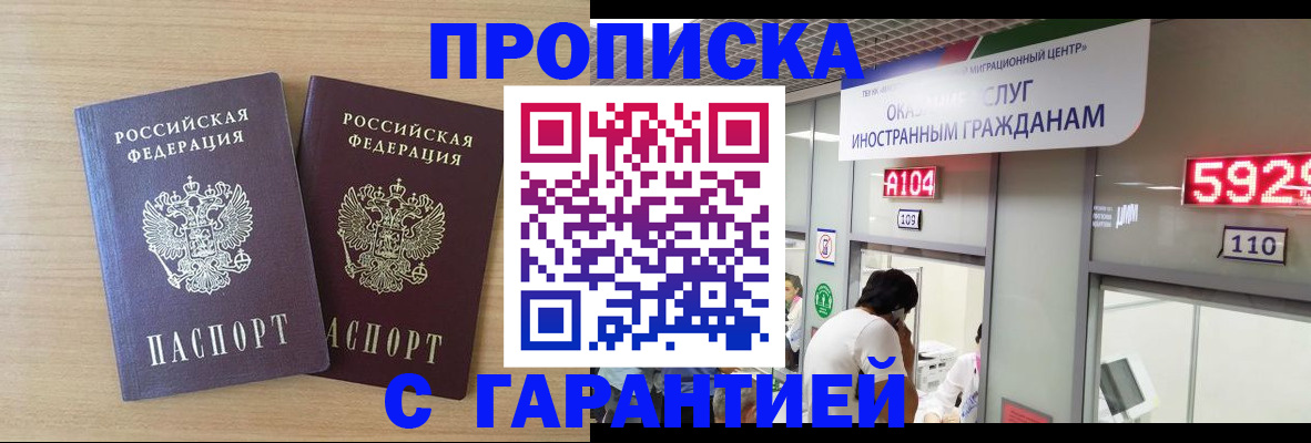 временная регистрация для школы в Павловске