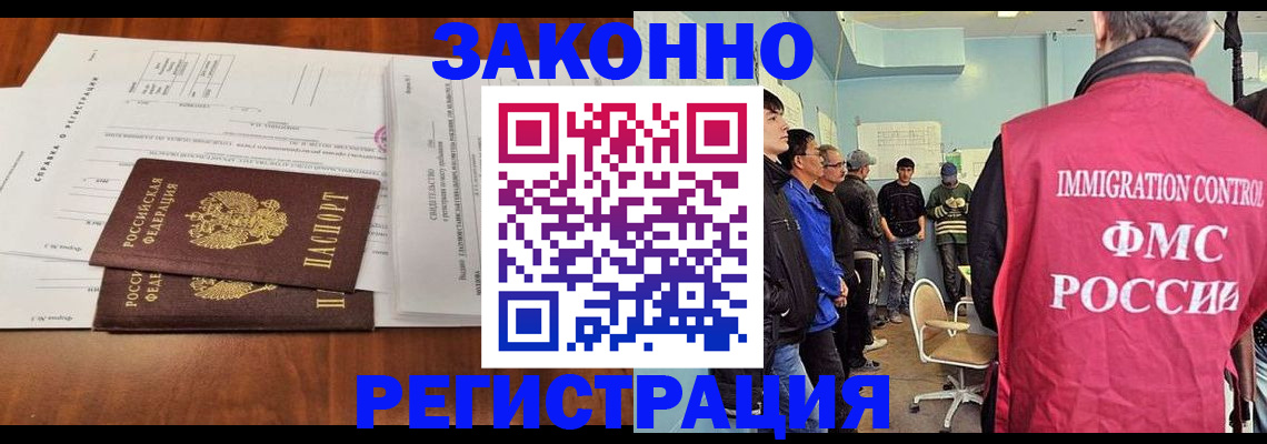 временная регистрация адрес в Павловске