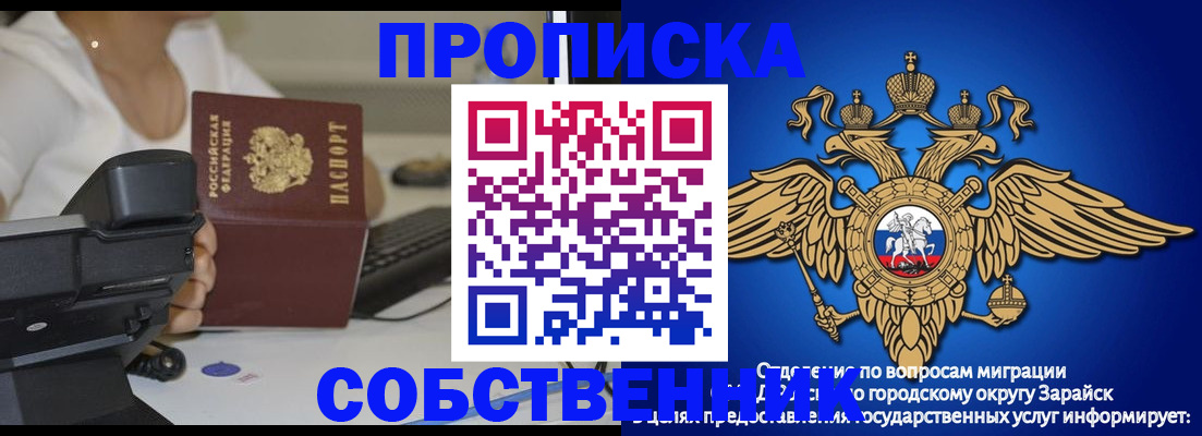 временная регистрация для всех в Павловске