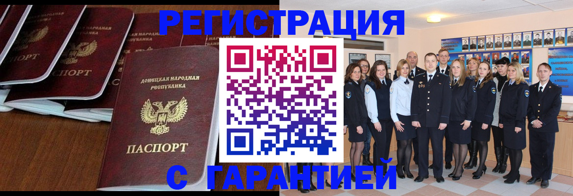 прописка иностранных граждан в Павловске